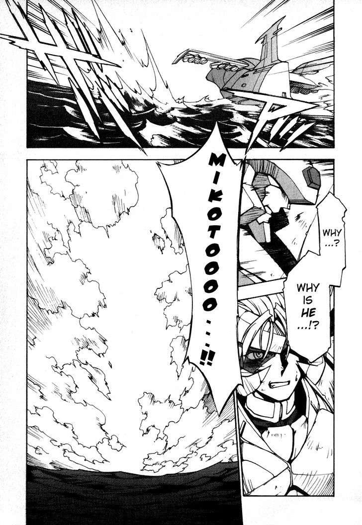 Gaogaigar Final - Vol.1 Chapter 4