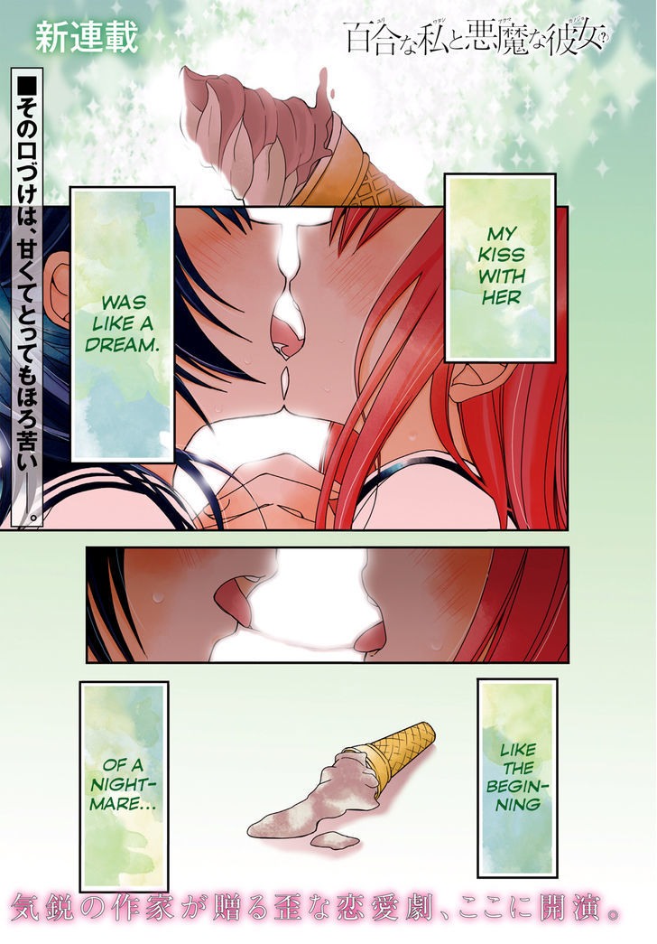 Yuri Na Watashi To Akuma Na Kanojo (?) - Chapter 1