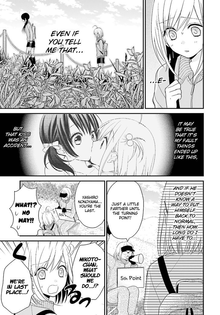 Yuri Na Watashi To Akuma Na Kanojo (?) - Chapter 3 : Give Me A Dirty Kiss