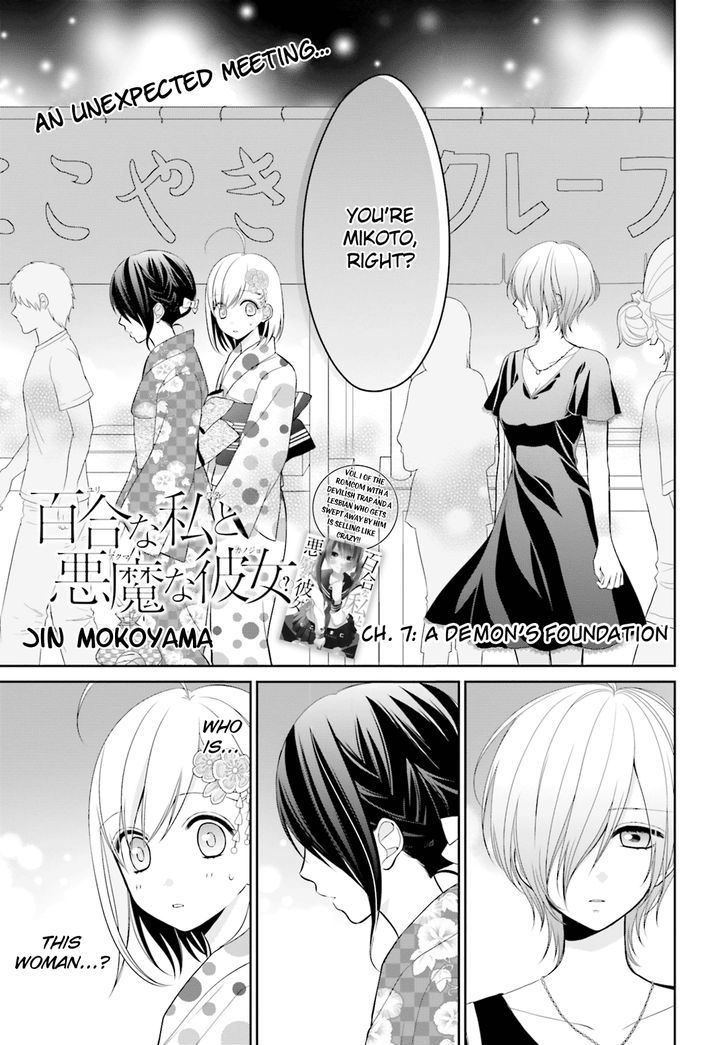 Yuri Na Watashi To Akuma Na Kanojo (?) - Chapter 7 : A Demon's Foundation