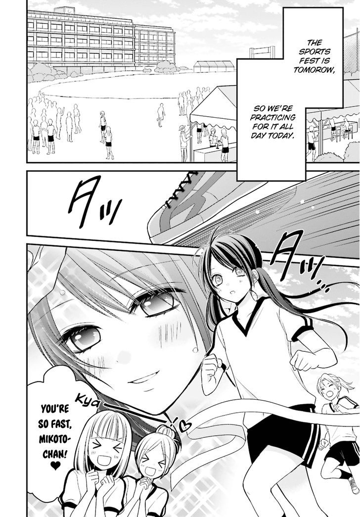 Yuri Na Watashi To Akuma Na Kanojo (?) - Chapter 4 : A Cold Demon