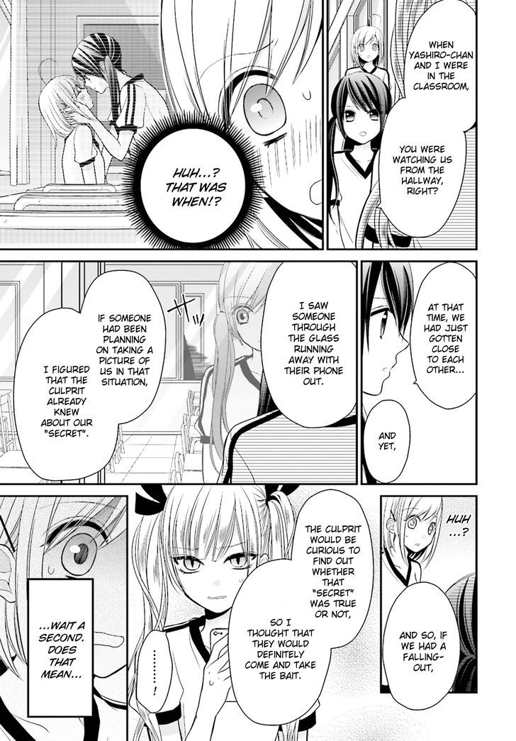 Yuri Na Watashi To Akuma Na Kanojo (?) - Chapter 4 : A Cold Demon