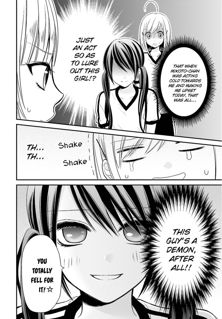 Yuri Na Watashi To Akuma Na Kanojo (?) - Chapter 4 : A Cold Demon