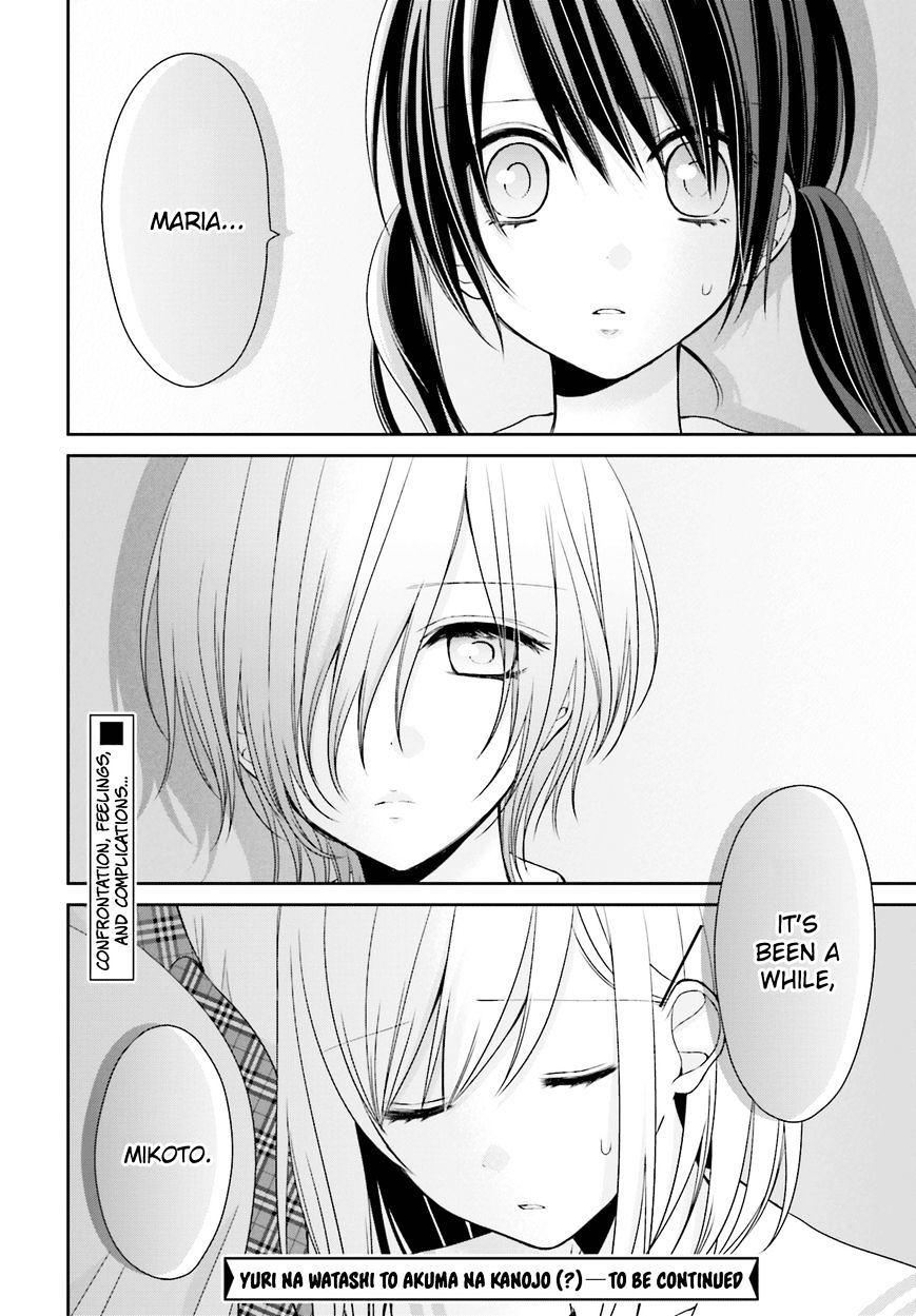 Yuri Na Watashi To Akuma Na Kanojo (?) - Chapter 8