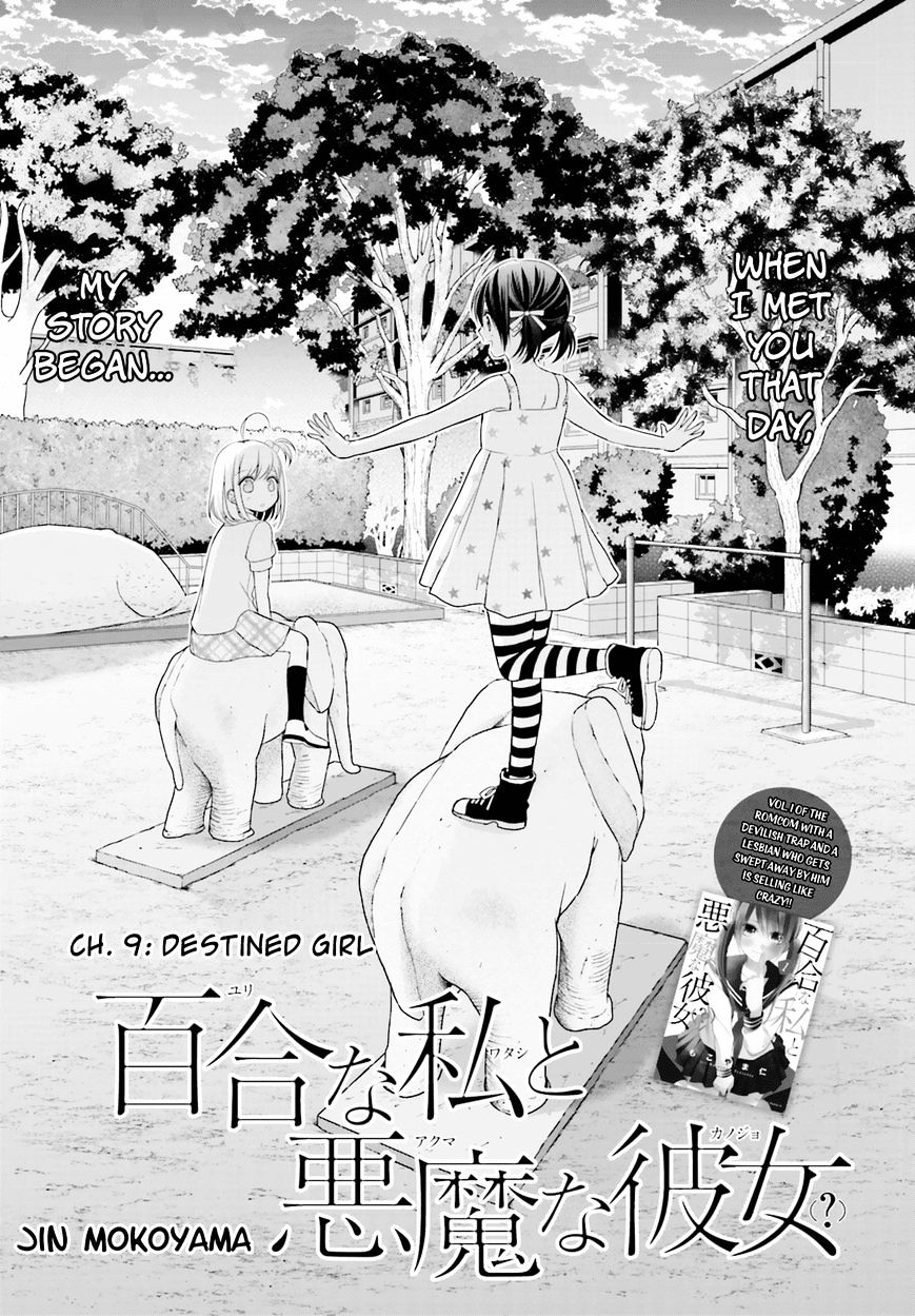 Yuri Na Watashi To Akuma Na Kanojo (?) - Chapter 9 : Destined Girl