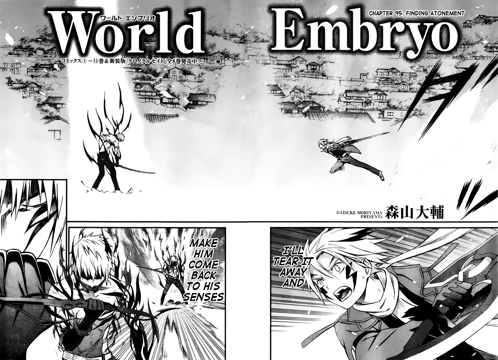 World Embryo - Vol.13 Chapter 95 : Finding Atonement