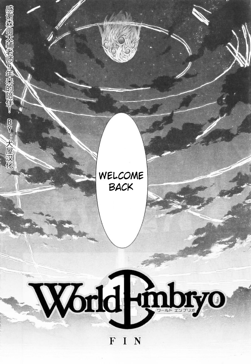 World Embryo - Vol.13 Chapter 97 : Epilogue