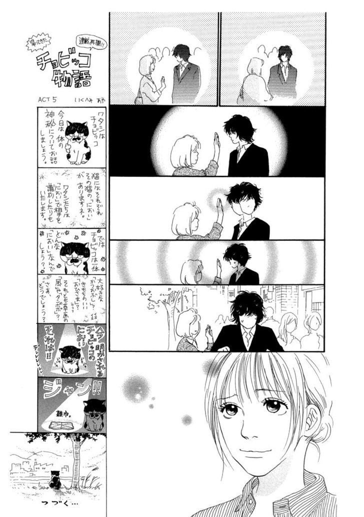 Watashi Ga Itemo Inakutemo - Vol.3 Chapter 10