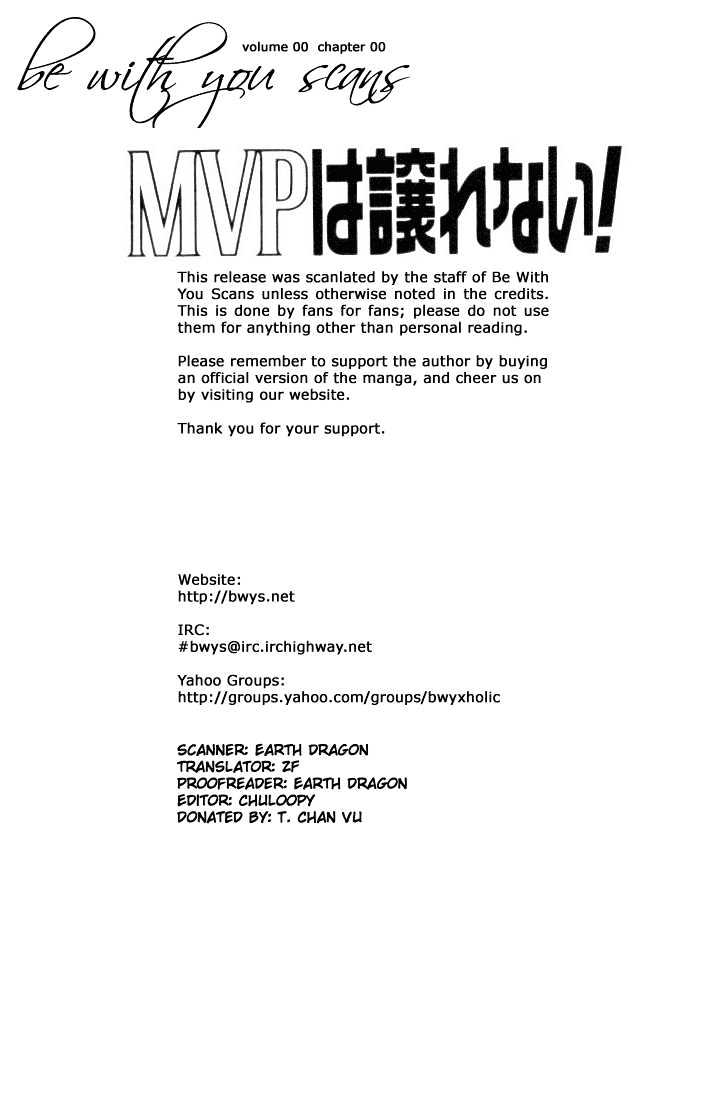 Mvp Wa Yuzurenai - Vol.1 Chapter 4