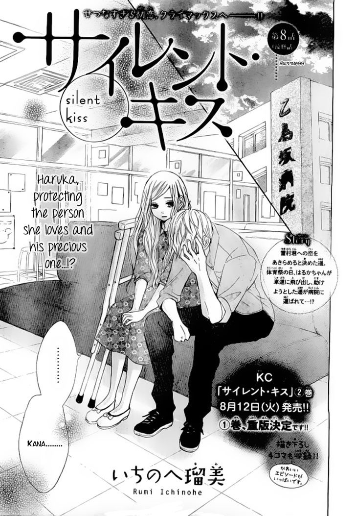 Silent Kiss - Vol.2 Chapter 8 : Happiness [Fin]