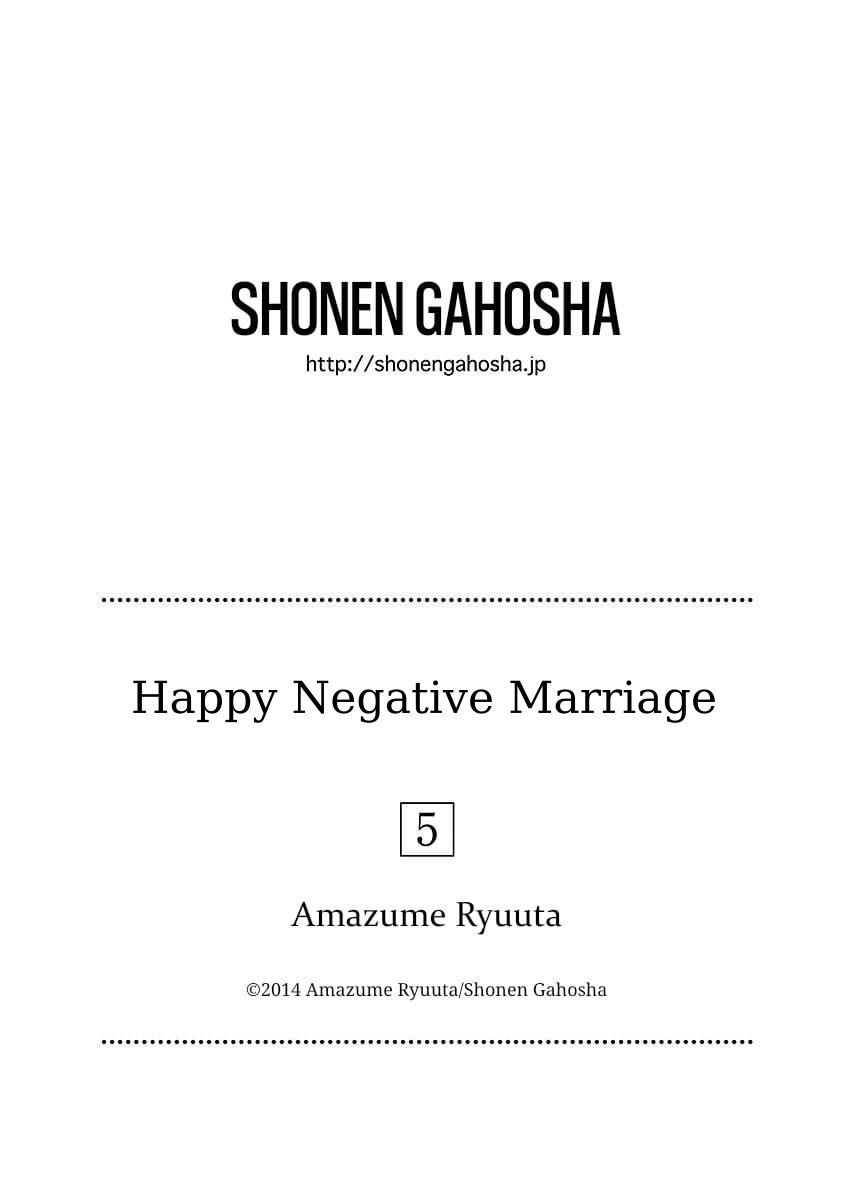 Happy Negative Marriage - Vol.5 Chapter 33.5: The Secret Prologue Of The First Date