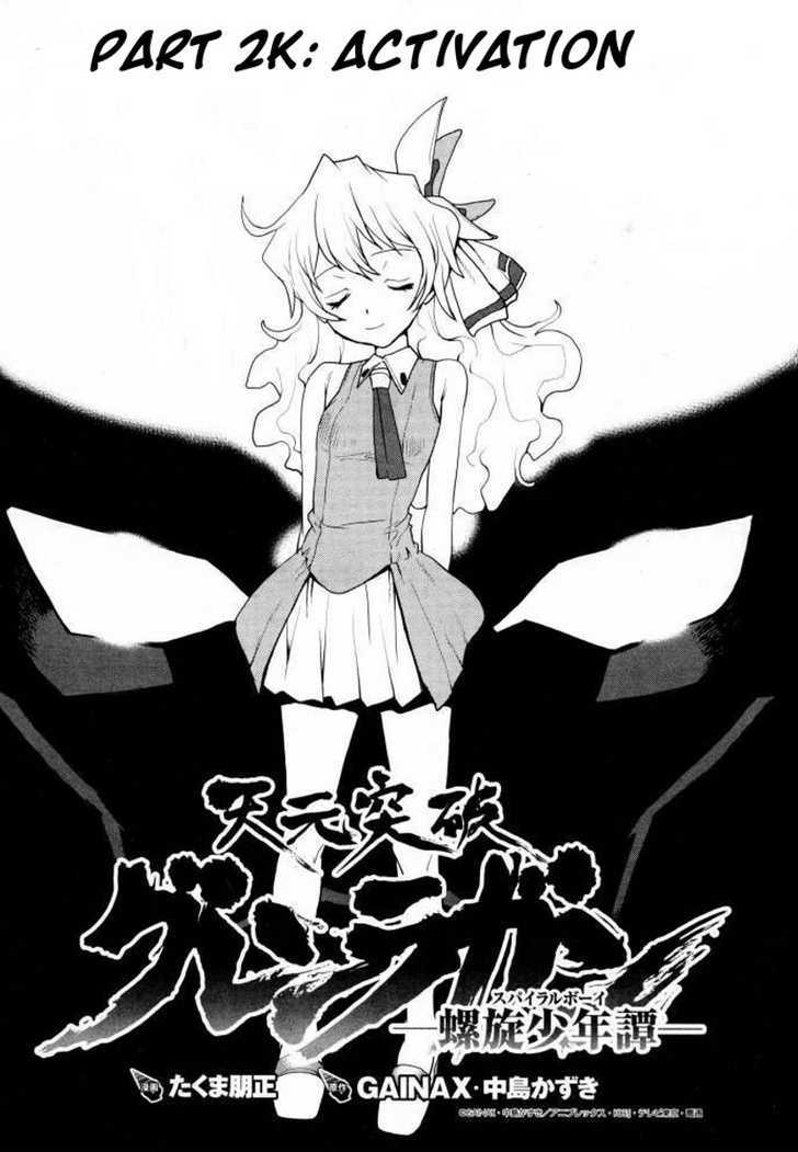 Tengen Toppa Gurren Lagann - Rasen Shounentan - Vol.1 Chapter 2 : Part 2: Activation