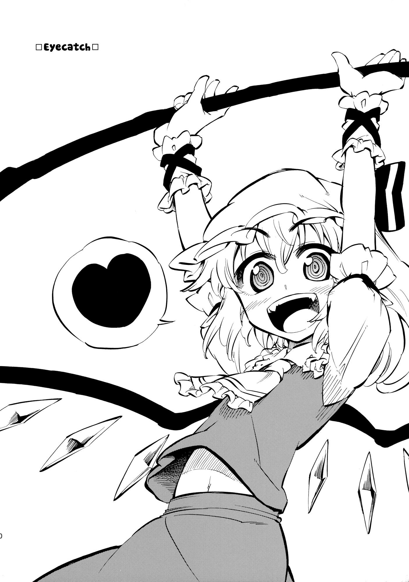 Touhou - Neko Do 24/96=? (Doujinshi) - Chapter 2: Eyecatch