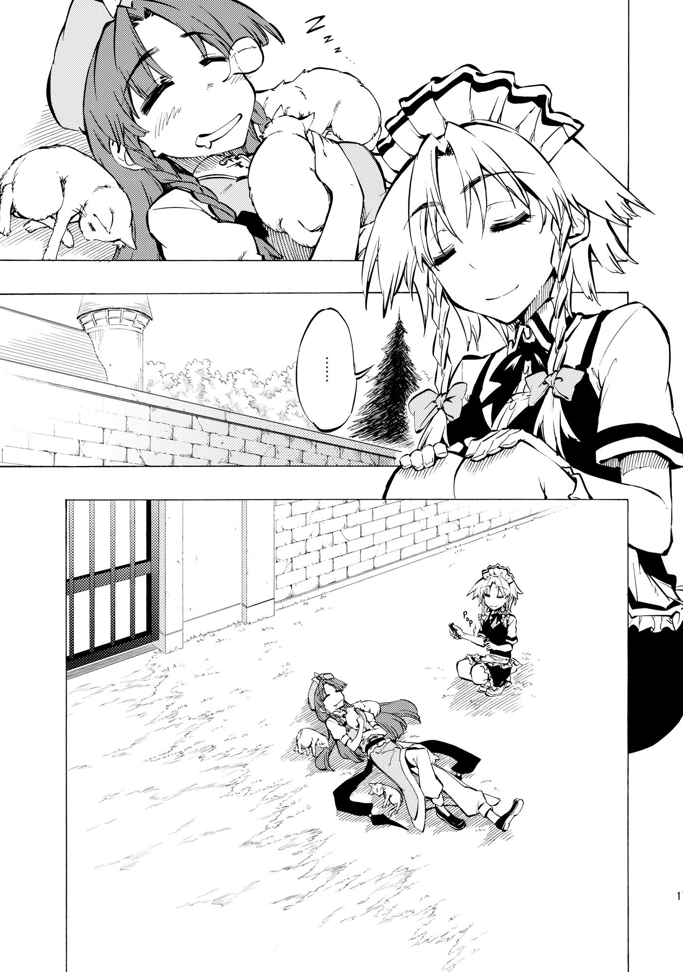 Touhou - Neko Do 24/96=? (Doujinshi) - Chapter 1: Izayoi Sakuya And The Cat-Covered Gate Guard