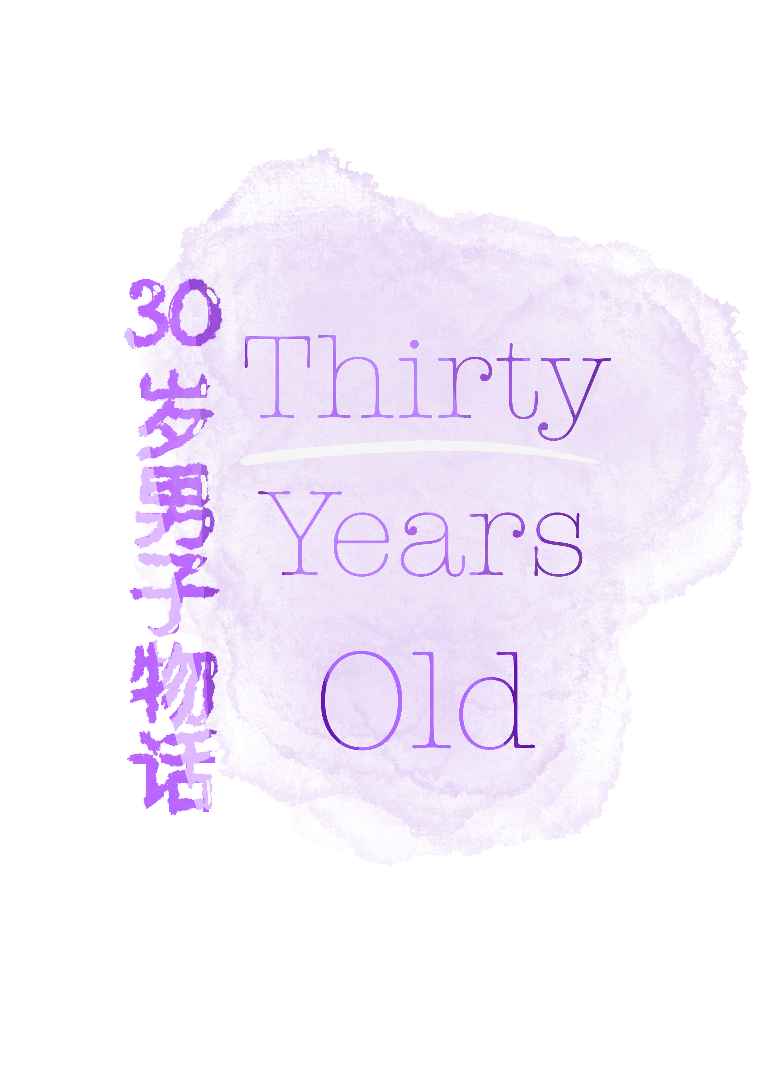 Thirty Years Old - Chapter 110: Starting Anew