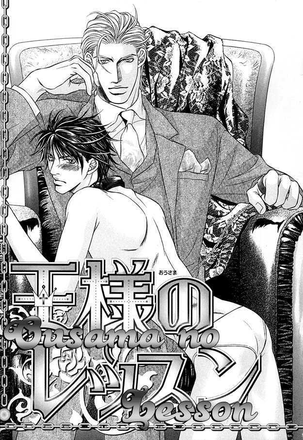 Tsumi To Kuchizuke - Vol.1 Chapter 6 : King S Lesson