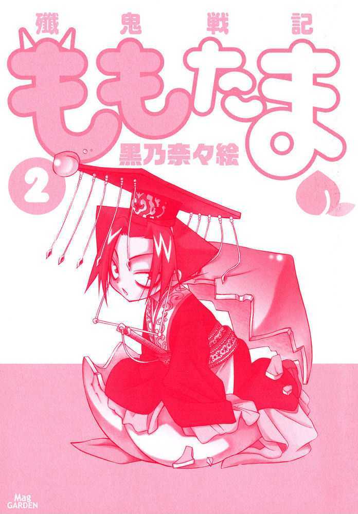 Senki Senki Momotama - Vol.2 Chapter 5 : This Ain't Kid's Stuff Anymore