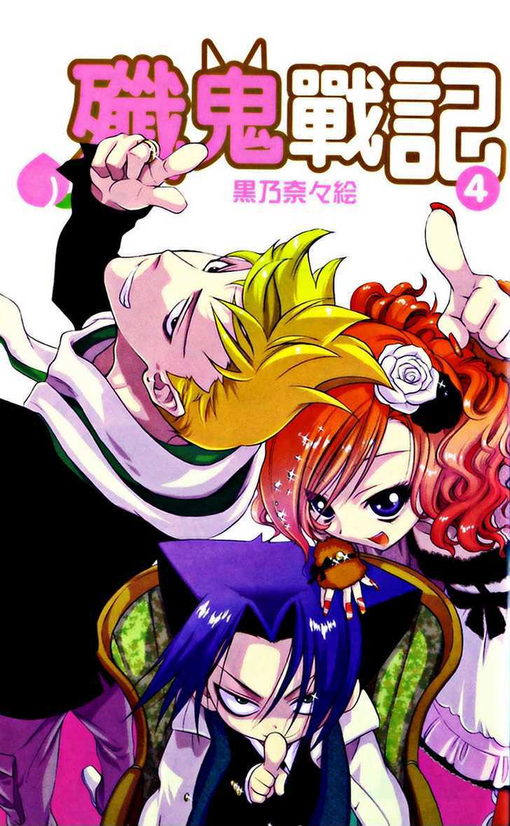 Senki Senki Momotama - Vol.4 Chapter 18 : Given Up Being Human