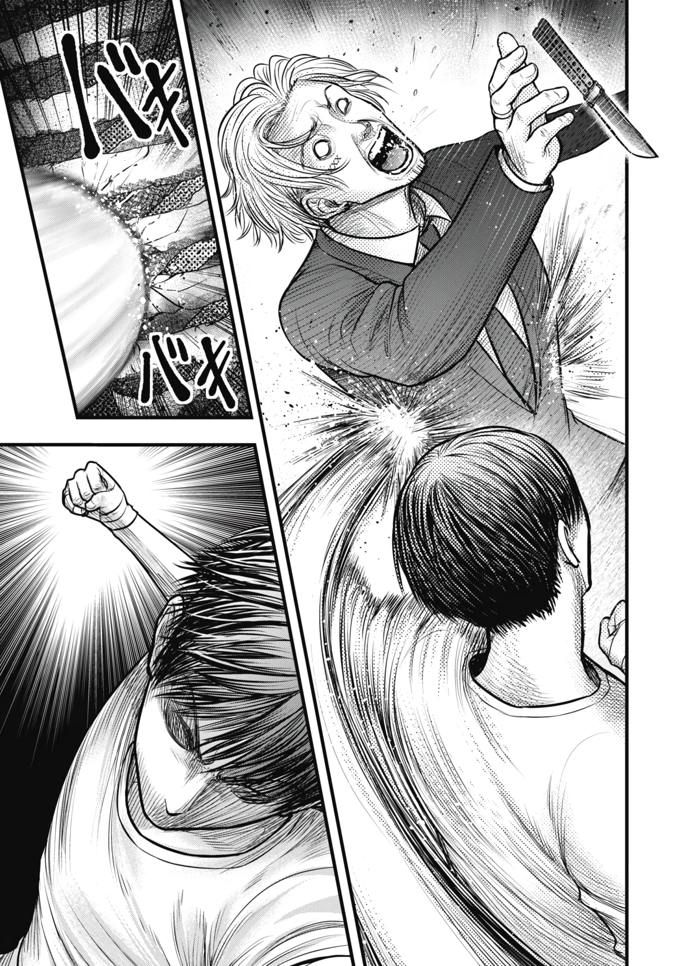 Uzugami - Vol.2 Chapter 10: Violence