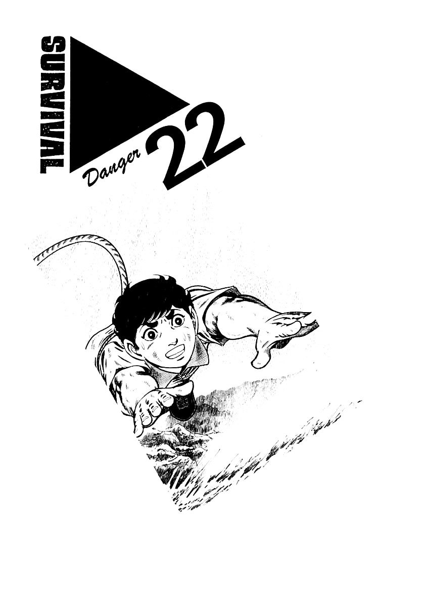 Survival - Chapter 105 : Danger 22