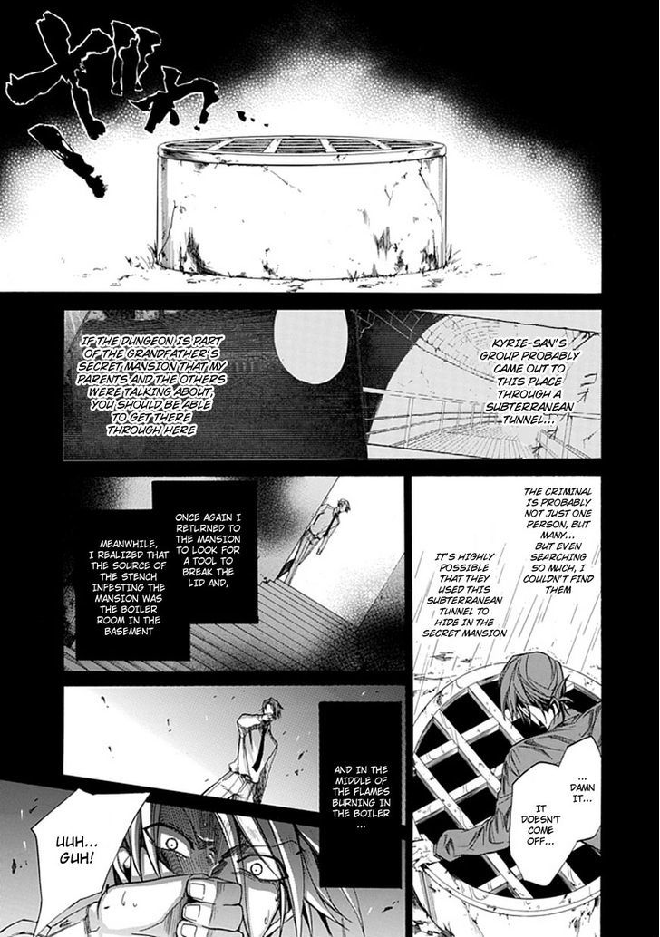 Umineko No Naku Koro Ni Episode 4: Alliance Of The Golden Witch - Vol.6 Chapter 27 : Tea Party Part 1