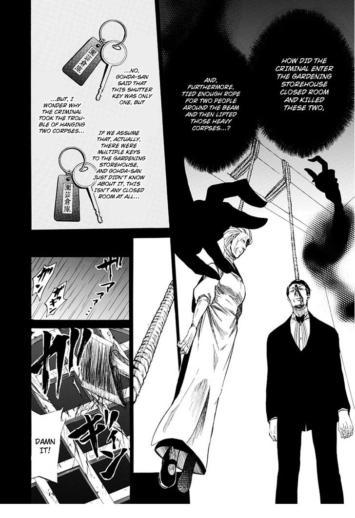 Umineko No Naku Koro Ni Episode 4: Alliance Of The Golden Witch - Vol.6 Chapter 27 : Tea Party Part 1