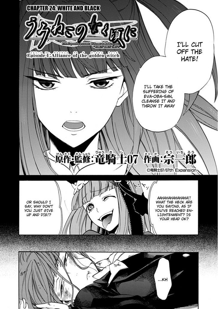 Umineko No Naku Koro Ni Episode 4: Alliance Of The Golden Witch - Vol.6 Chapter 24 : White And Black