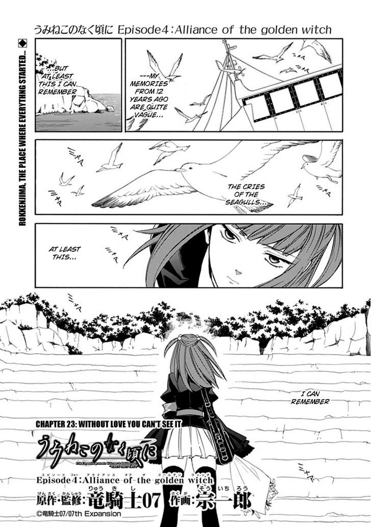 Umineko No Naku Koro Ni Episode 4: Alliance Of The Golden Witch - Vol.6 Chapter 23 : Without Love You Can't See It