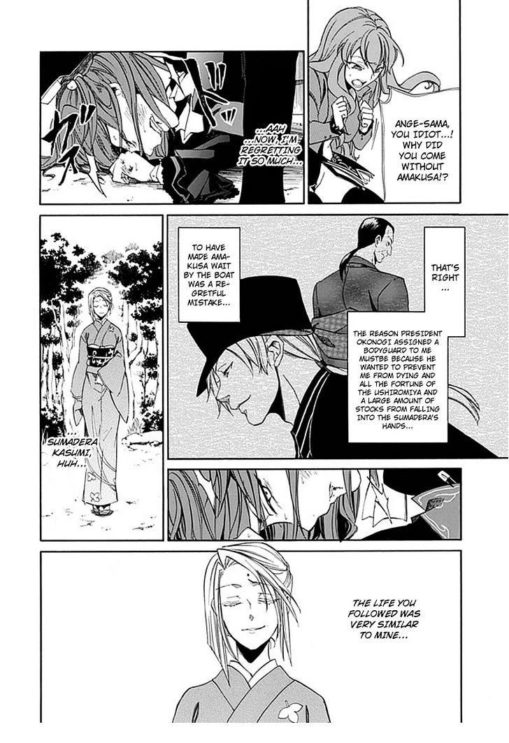 Umineko No Naku Koro Ni Episode 4: Alliance Of The Golden Witch - Vol.6 Chapter 23 : Without Love You Can't See It