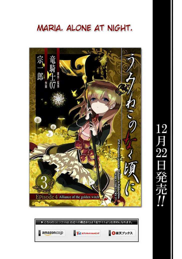 Umineko No Naku Koro Ni Episode 4: Alliance Of The Golden Witch - Vol.4 Chapter 15 : Devil Mother