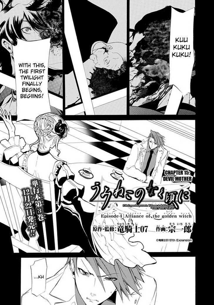 Umineko No Naku Koro Ni Episode 4: Alliance Of The Golden Witch - Vol.4 Chapter 15 : Devil Mother