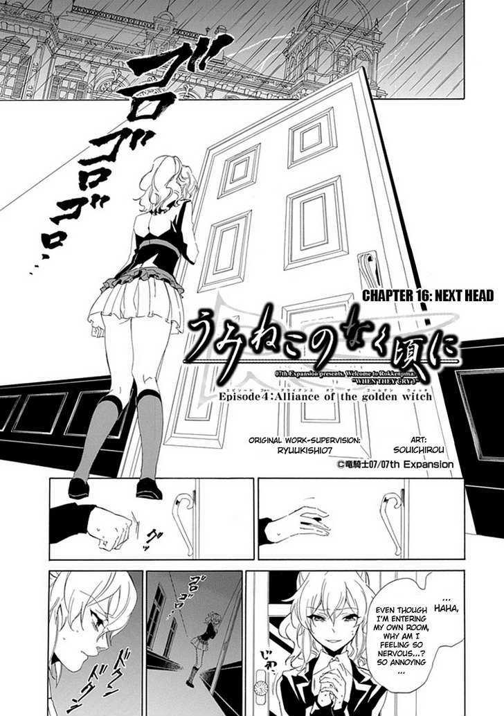 Umineko No Naku Koro Ni Episode 4: Alliance Of The Golden Witch - Vol.4 Chapter 16 : Next Head