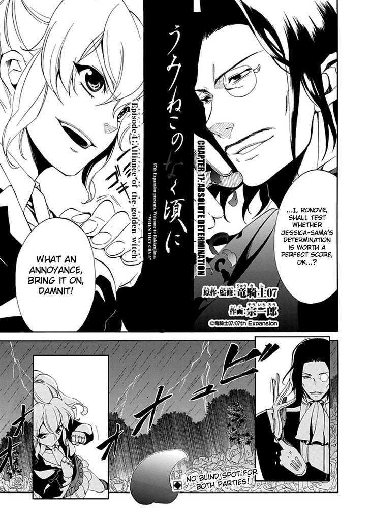 Umineko No Naku Koro Ni Episode 4: Alliance Of The Golden Witch - Vol.4 Chapter 17 : Absolute Determination