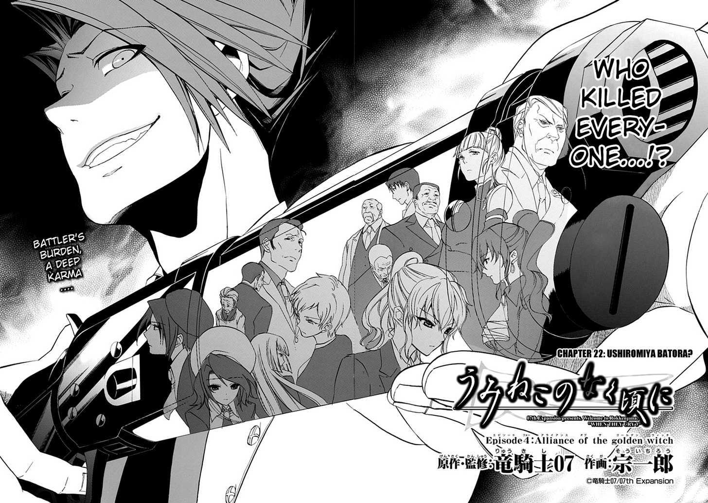 Umineko No Naku Koro Ni Episode 4: Alliance Of The Golden Witch - Vol.5 Chapter 22 : Ushiromiya Battler?