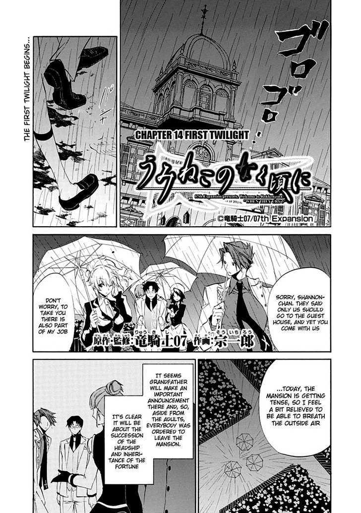 Umineko No Naku Koro Ni Episode 4: Alliance Of The Golden Witch - Vol.3 Chapter 14 : First Twilight