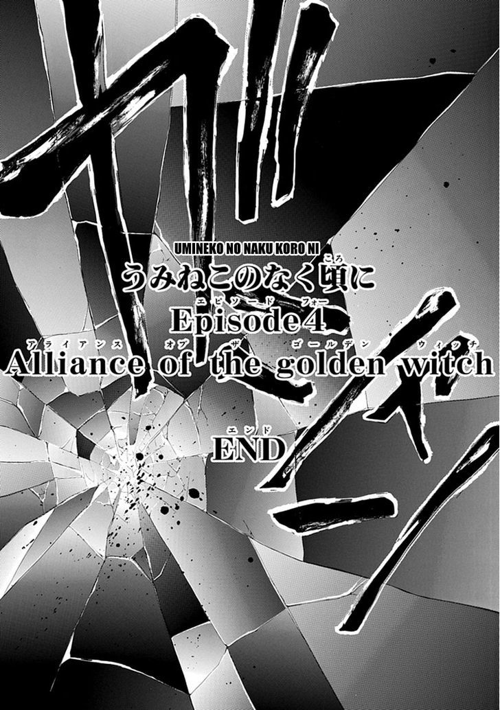 Umineko No Naku Koro Ni Episode 4: Alliance Of The Golden Witch - Vol.6 Chapter 26 : Ushiromiya Ange