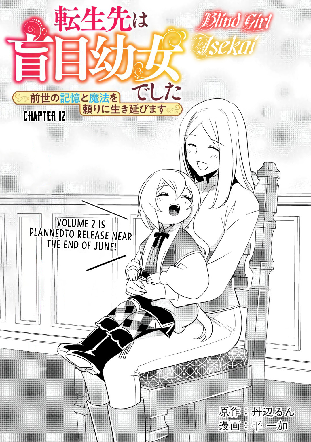 Blind Girl Isekai - Chapter 13