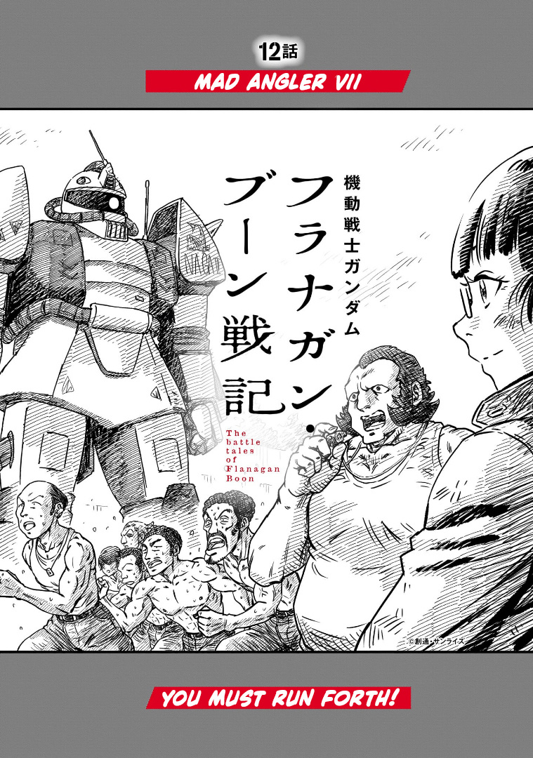 Mobile Suit Gundam: The Battle Tales Of Flanagan Boone - Vol.12 Chapter 12: You Must Run Forth!