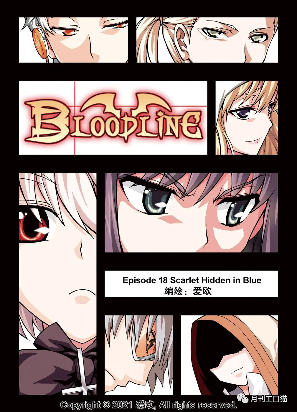 Bloodline: The Illusory Noble Demon - Vol.3 Chapter 18: Scarlet Hidden In Blue