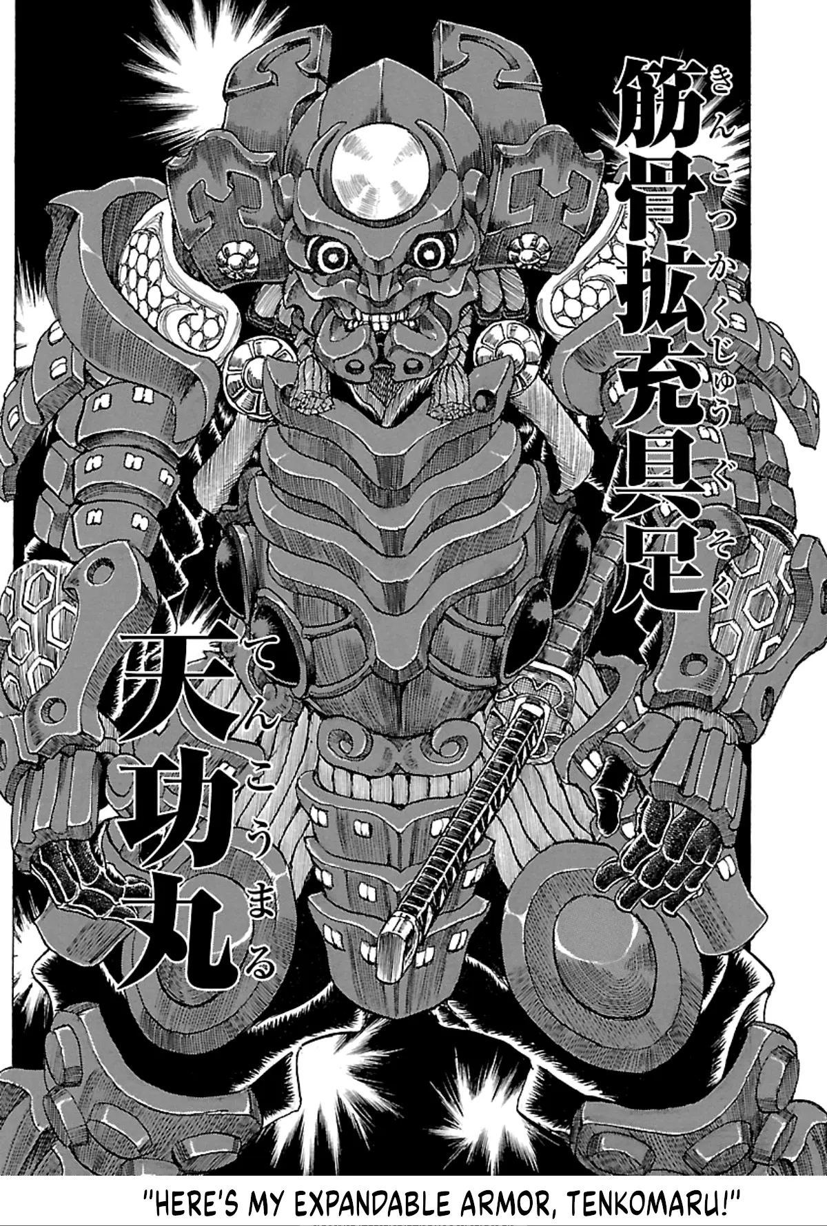 Seven Ninja Of The Imperial Guard - Vol.2 Chapter 8: Sekki 2: Shiranui, The Commissioner In Armor