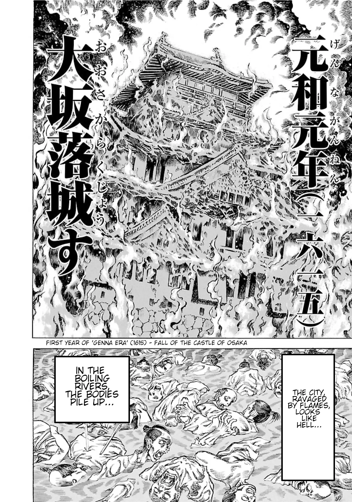 Seven Ninja Of The Imperial Guard - Vol.1 Chapter 1: Reiki 1: Hagakure - The Hidden Valley Of The Barbarians