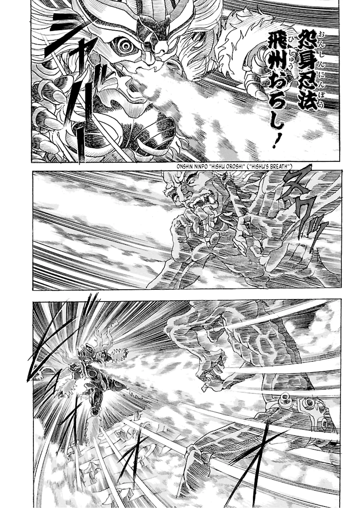 Seven Ninja Of The Imperial Guard - Vol.2 Chapter 9: Sekki 3: The Snow Woman And Her Whirling Fists