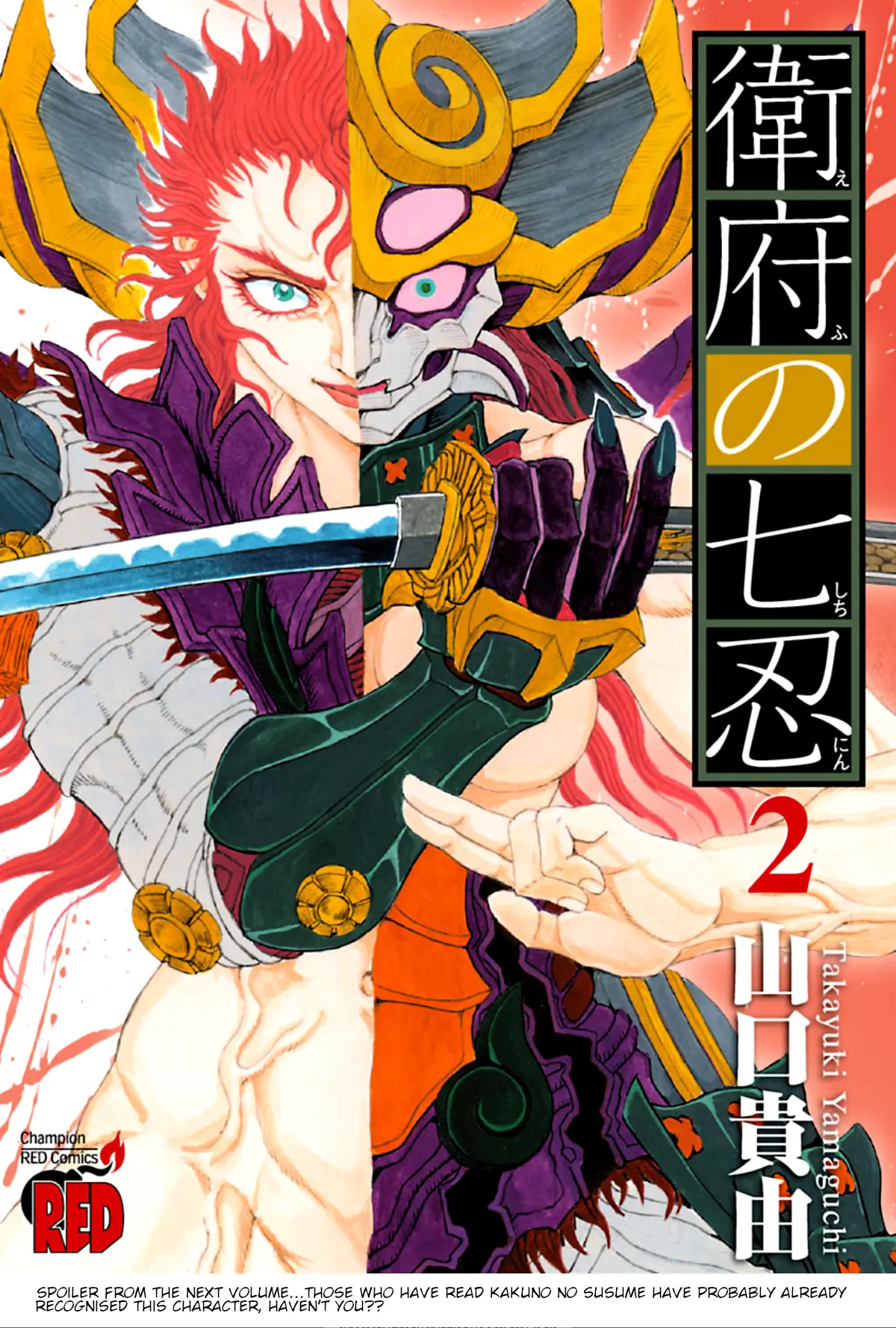 Seven Ninja Of The Imperial Guard - Vol.1 Chapter 5: Shinki 2 - The Kyubi Group