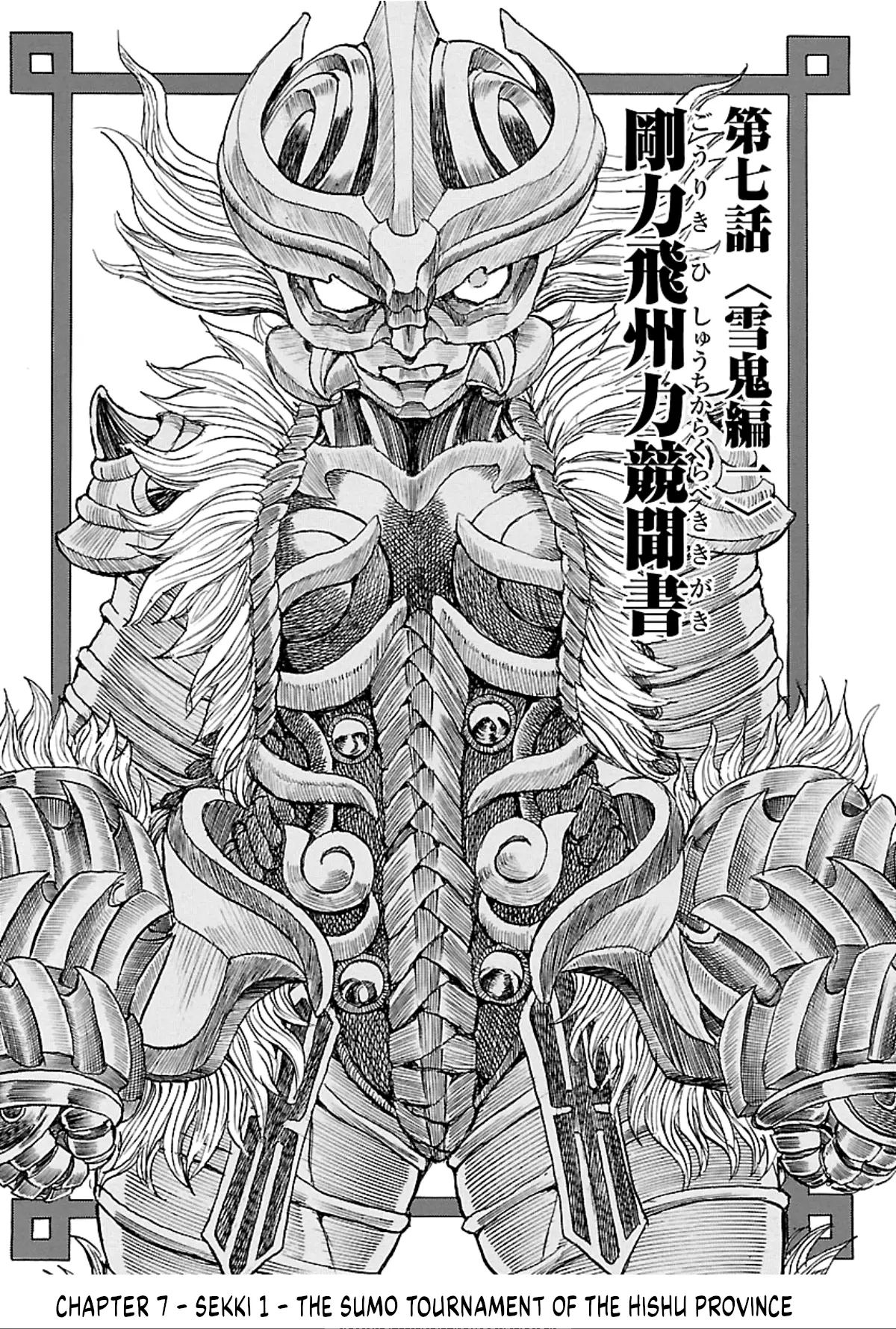 Seven Ninja Of The Imperial Guard - Vol.2 Chapter 7: Sekki 1: The Sumo Tournament Of The Hishu Province