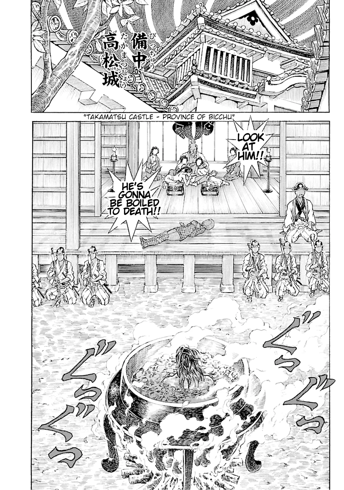 Seven Ninja Of The Imperial Guard - Vol.2 Chapter 6: Shinki 3: The Takamatsu Castle's Cauldron