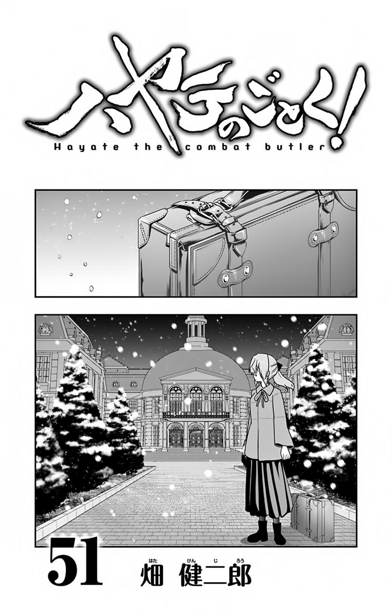 Hayate No Gotoku! - Chapter 558.5: Omake