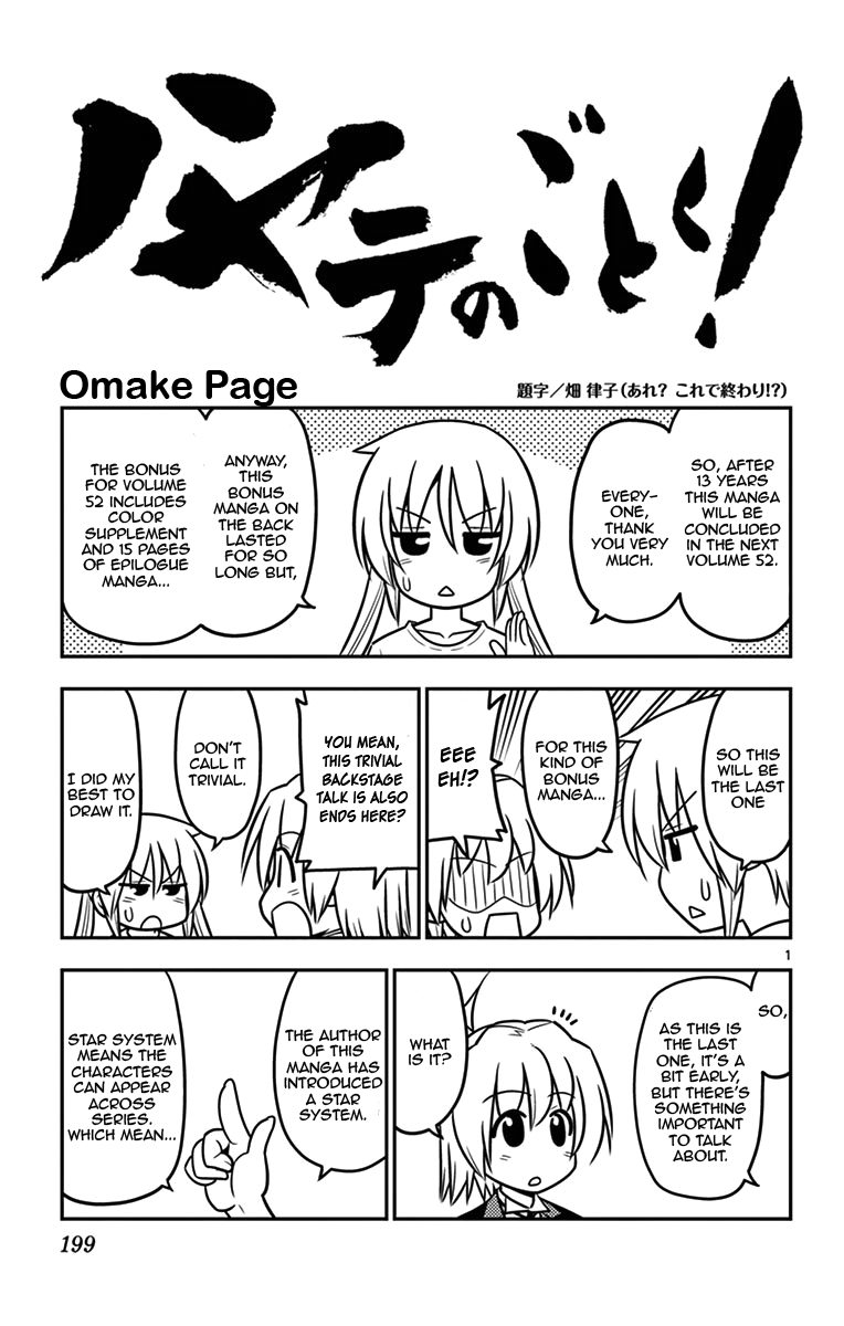 Hayate No Gotoku! - Chapter 558.5: Omake