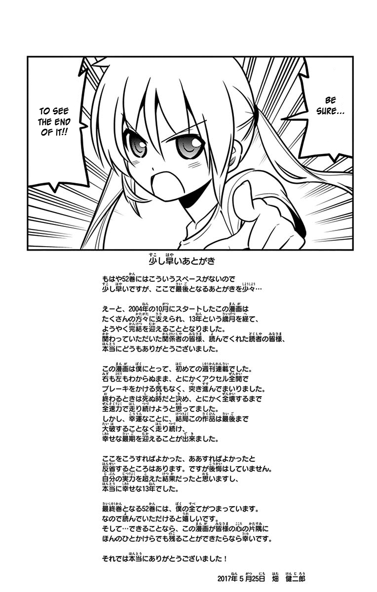 Hayate No Gotoku! - Chapter 558.5: Omake