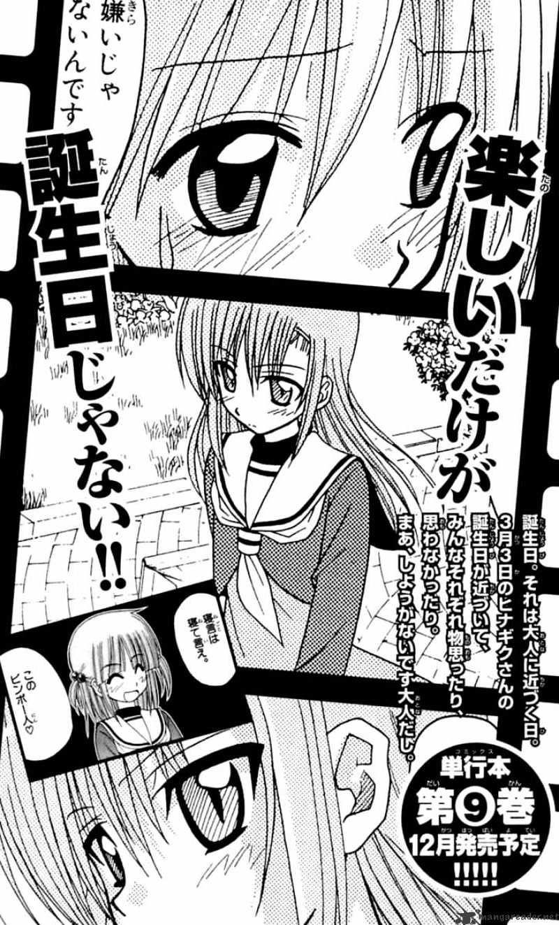 Hayate No Gotoku! - Chapter 85 : When I Was Little, I Thought Fishing Like Idiotic Fishing Die-Show Was Normal