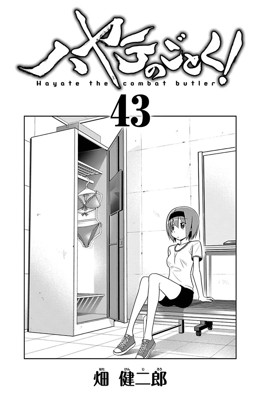 Hayate No Gotoku! - Chapter 469.5: Omake